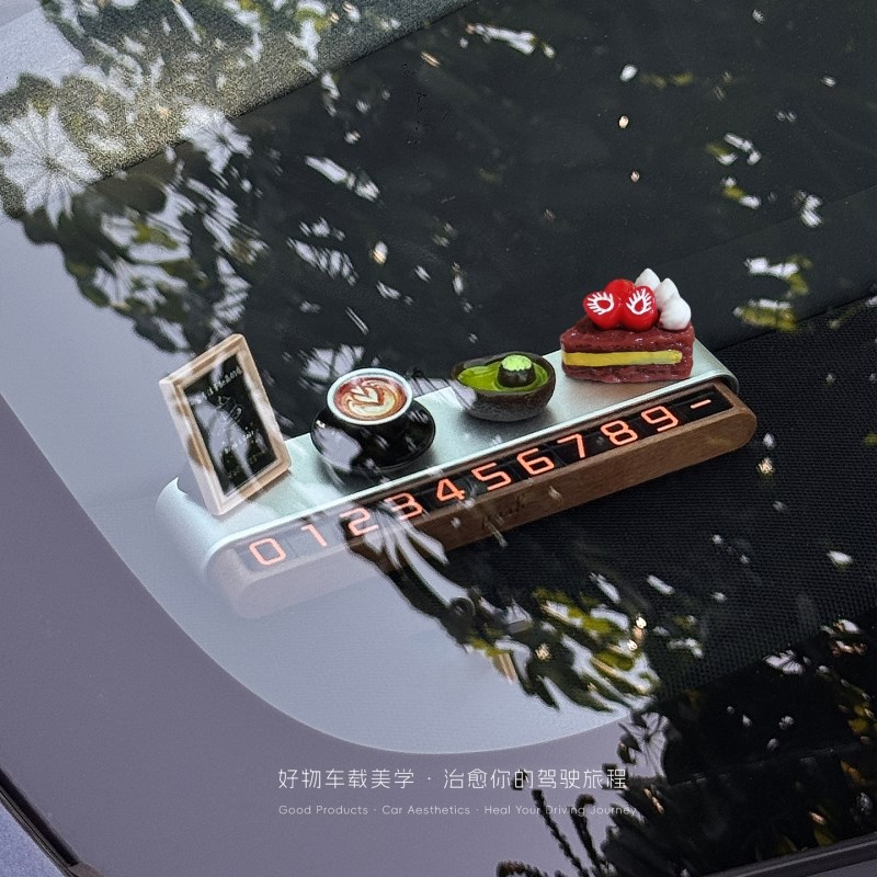 汽车临时停车号码牌创意甜品D可爱高级胡桃木可隐藏电话牌