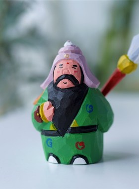 Joe的小作坊/国风小木雕Q版关二爷中式桌面装饰招财Y摆件创意礼品