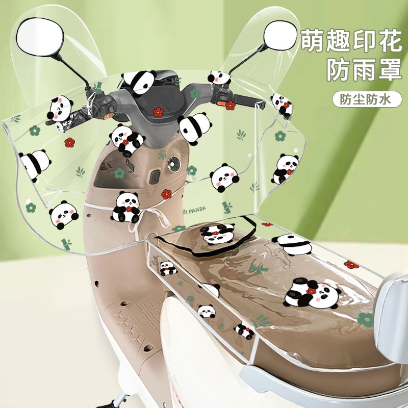 电动车车头中控防雨罩电动车透明C把套仪表盘挡风被通用防水防尘