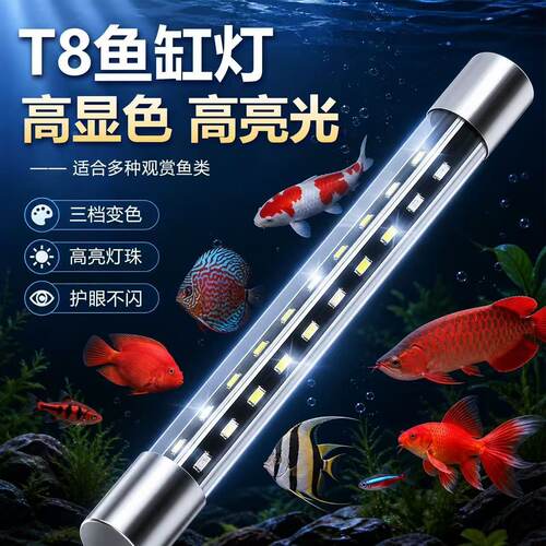 2025新款鱼缸专用灯超高亮低功耗