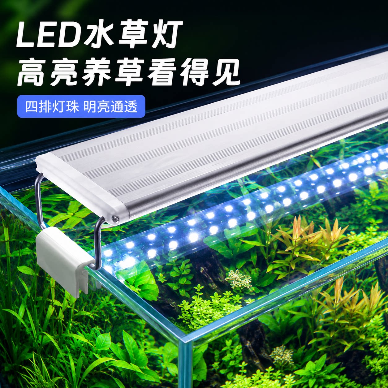 鱼缸灯全光谱增艳专用照明水草灯小型鱼缸专业超高亮观赏夹灯支架