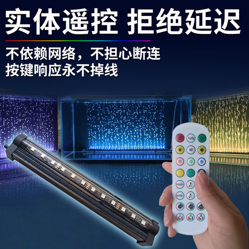 APP智控鱼缸增氧变色潜水灯