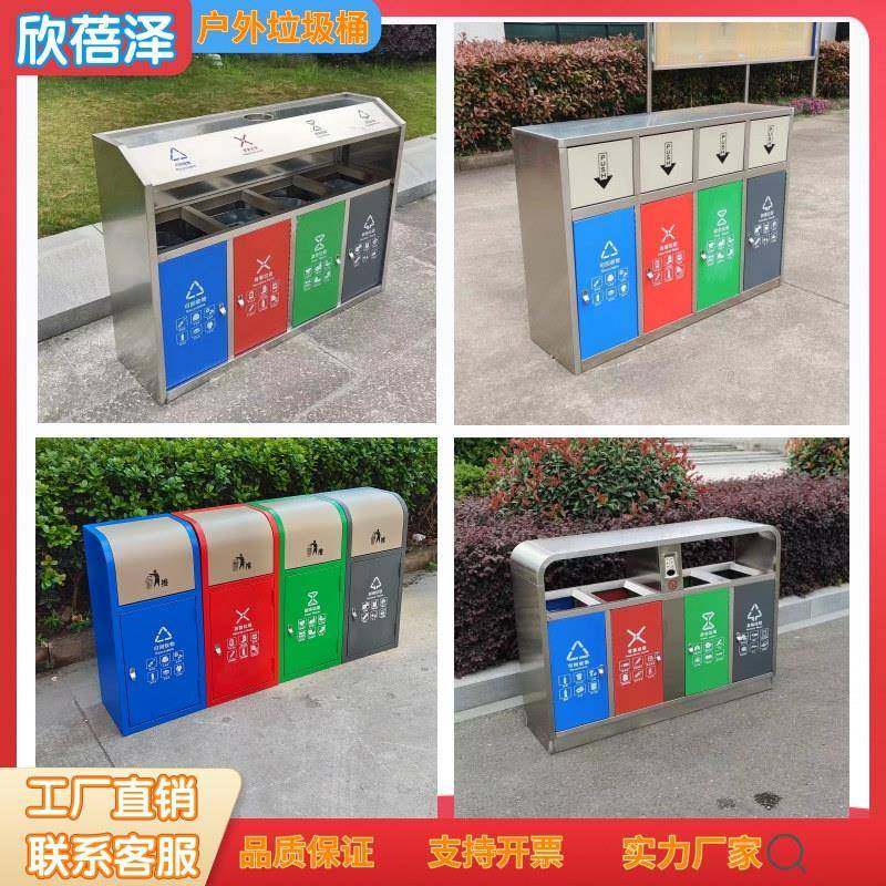 包邮户外垃圾桶四分类环卫桶小区公园果皮箱室外不锈钢带盖,基础建材,不锈钢垃圾桶,淘宝优惠券,粉丝福利购,淘宝优惠卷