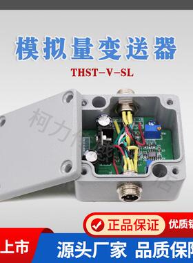 多路铝合金称重传感器重量变送器/放大器0-5v10v4-20ma压力
