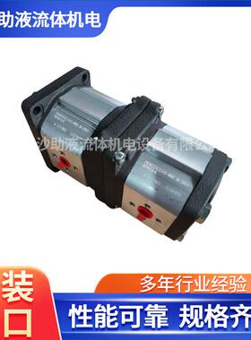 马祖奇高压双联泵GHPA2-D-6+GHPP2-D-6采煤机矿山机液压齿轮油泵