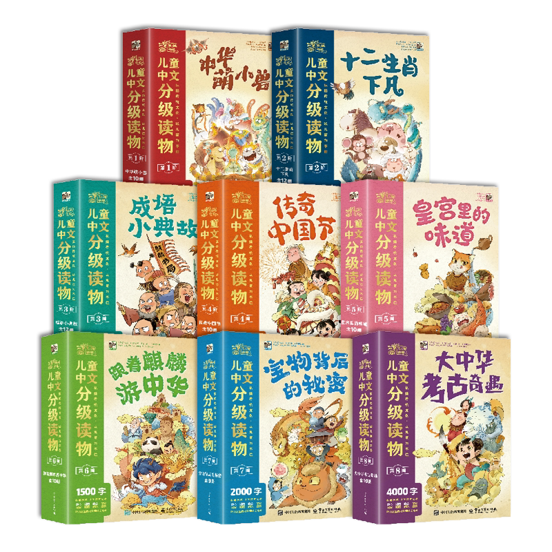 【旗舰店正版】麒麟书局：儿童汉语分级读物（第1-8全集）送生字表 描红纸 音频 分级阅读中文 2-6-12岁 儿童启蒙早教书 一年级