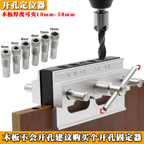 木工直孔定位器圆木榫打孔器木工打眼垂直钻孔定中心木板连接夹具
