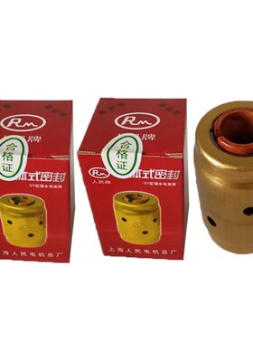 QY油浸式水泵整体式密封盒机械密封件UU401 403 404 405 408 472