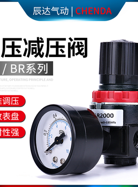 AR2000减压阀调压阀压缩空气空压机BR气动气压调节阀可调气压气阀