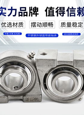 不锈钢外球面带座轴承SUCPA201 202 203 204 205 206 207