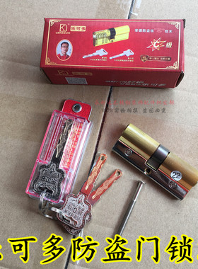 乐可多防盗门锁芯超C级六方位多角叶片锁芯防撬防锡纸双面叶片