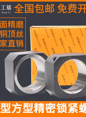 RN 精密滚珠丝杆支撑座方形锁紧螺母螺帽 M6M8M10M12M15M17M20M25