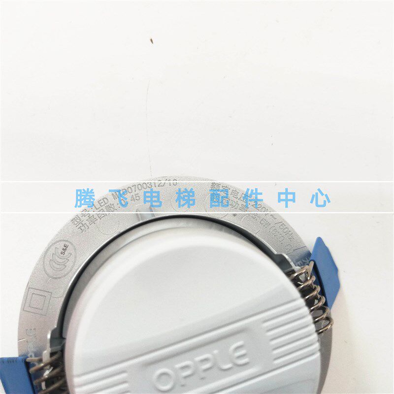 电梯配件欧普照明人体感应筒灯皓居 MTD0700312/3A12 3.5W 5W