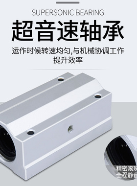 箱式scs直线轴承光轴滑块导轨16 20 25 30 35 40 50 uu不开口轴承