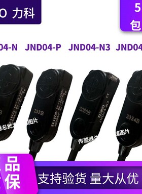 传感器  RIKO 力科 接近开关 JND04-N N2 N3  JND04-P P2 P3 正品