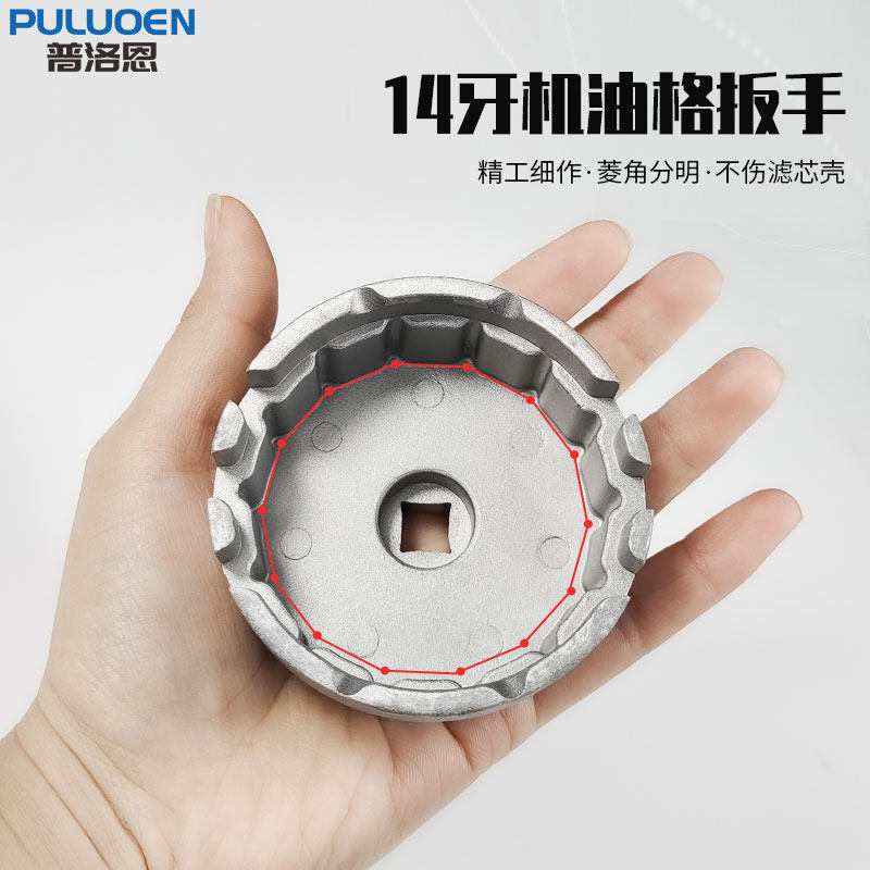 机油滤清器工具适用于汉兰达凌志丰田雷克萨斯开口帽式机油格扳手