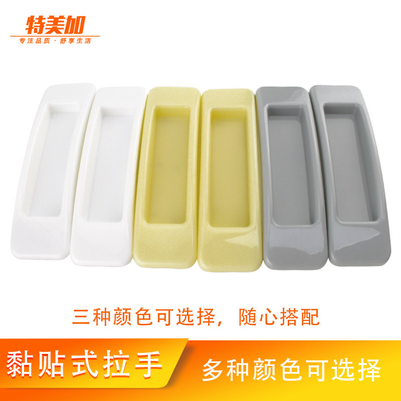 特美加门把手粘贴式衣柜拉手柜门免打孔推拉玻璃移门窗强力胶拉手