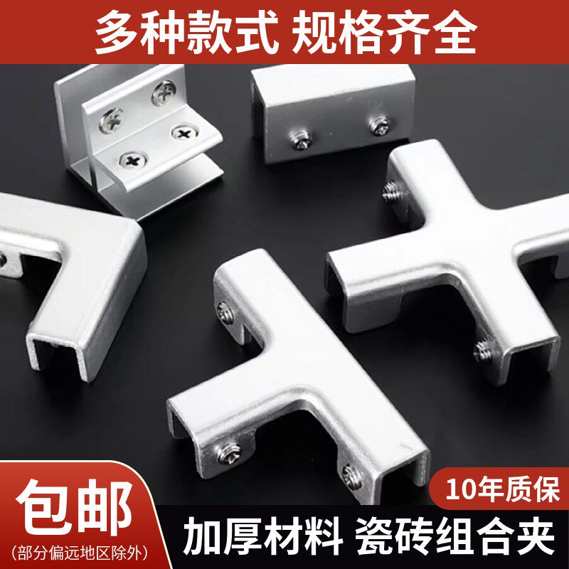 铝合金玻璃固定夹直角护角十字TL型鱼缸加固夹子菜池瓷砖花盆卡扣