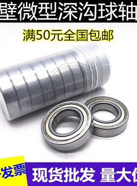 深沟球速薄壁轴承62900ZZ 10*22*7mm 63900ZZ 10*22*8mm 加厚