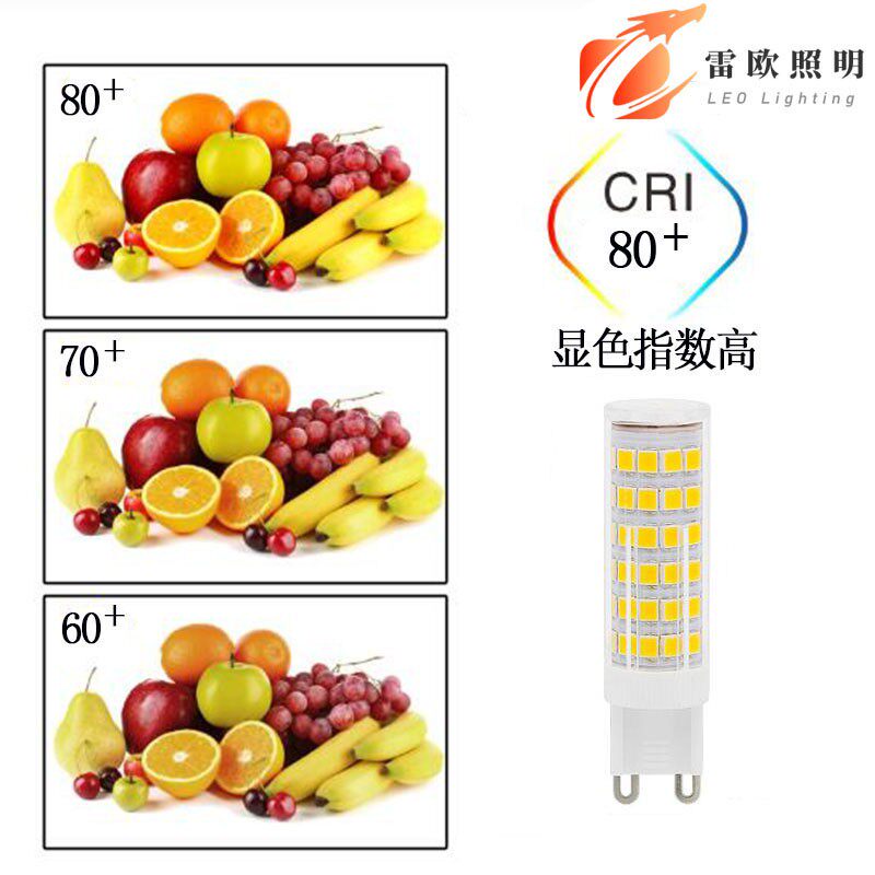 雷欧发光无频闪护眼 G9光源led节能灯吊灯壁灯床头家用黄220V白黄