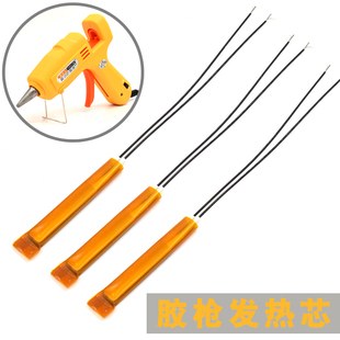 多种规格可选 400W 热溶胶枪枪芯 100W PTC热熔胶枪发热芯12W