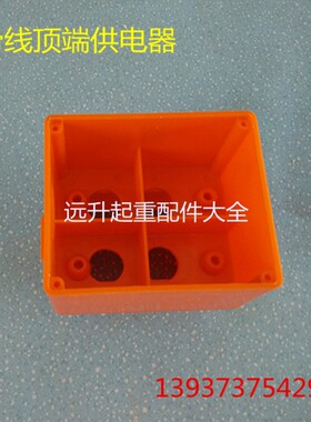 供应多极管式滑线HXTS/DHG-4顶端供电器,行车多极滑触线配件接线