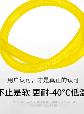 LUBOSHI气动软管空压机气管耐低温40PU8X5/10X6.5/12MM木工软管