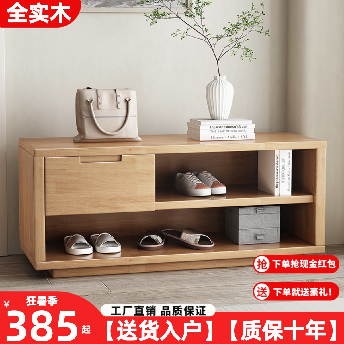 实木换鞋凳家用鞋柜一体穿鞋凳入门可坐式长条凳现代简约收纳鞋架