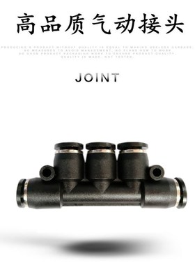 优质黑色气动五通接头气动接头PK PW-4 6 8 10 12 变径PKG SPW