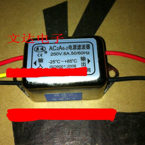 电源净化器EMI单相220V6A交流电源滤波器AC2A6-2滤波消除器带地线