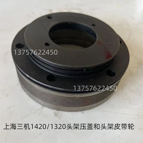 上海三机头架皮带轮1320/1420头架皮带轮前盖小皮带轮 皮带轮皮带