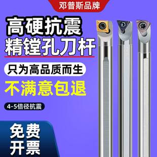 内孔精镗孔刀杆高速钢抗震4-5倍径防震小孔内径刀架H05H-SWUBR06