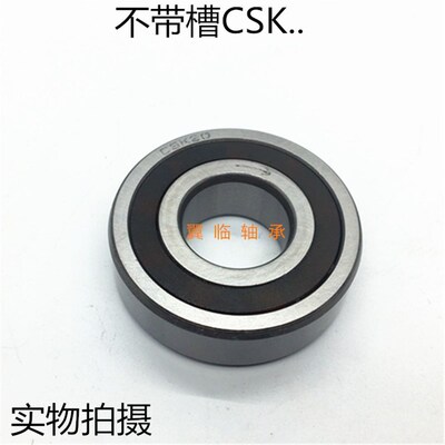 单向轴承CSK8PP(608PP)不带槽/PP带槽 8*22*9MM 轴承钢