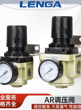 朗加SMC型AR2000-02调压阀减压阀气动阀气压调节器3000气源处理器