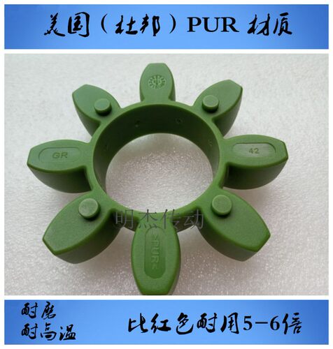 联轴器梅花垫 GR19 24 28 38 42 48 55 65弹性体 连胶胶 联轴节