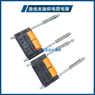 无接缝滑触线6极拉紧器 3/4级供电器 起重机行车滑线紧线器拉紧器