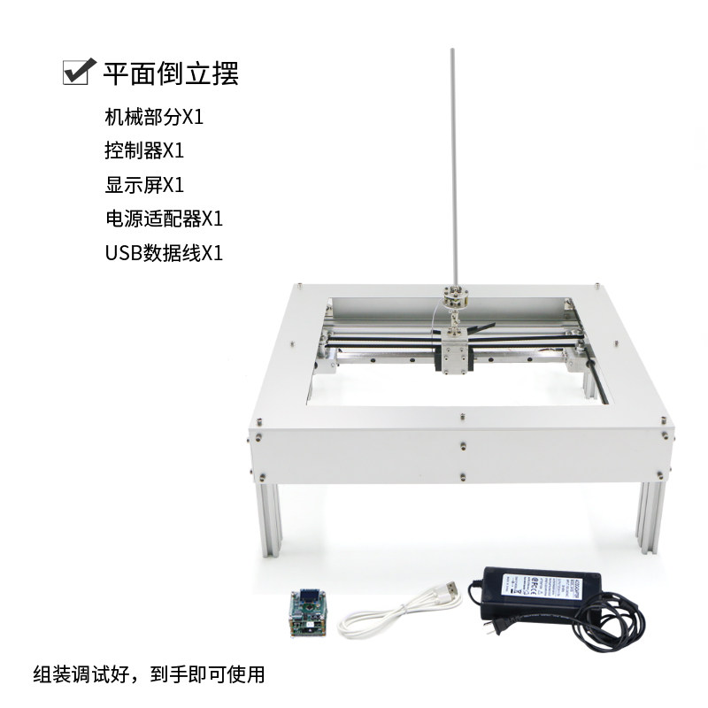 平面倒立摆 一阶倒立摆一级 coreXY结构支持二次开发提供全套资料