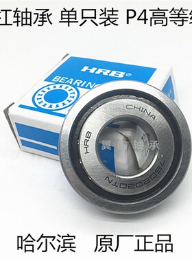 哈尔滨机床精密轴承/7602020TN/P4 FL760204  BSA204 20*47*14