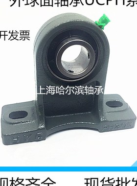 外球面轴承座UCPH205 PH206 208轴壳 UCPH209 PH210 212 轴承