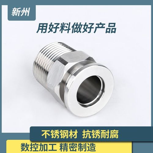 KF高真空外丝接头六角304不锈钢16快装25法兰40管件英50制PT螺纹
