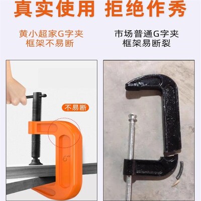 G型夹强力g字夹F夹具夹紧器木工安装神器木工快速固定夹c型固定夹