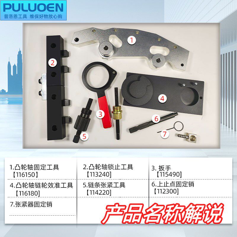 BMW宝马M42/M50/M52/M54/M56正时工具老款直列发动机工具组
