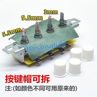 电暖器按键开关小太阳立式扇电热取暖炉调温4键挡位开关暖气配件