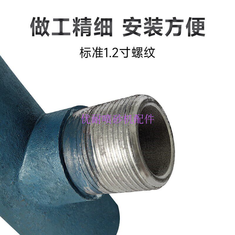 正品移动高压喷砂机配件手气控磨料下落沙阀Y型龙爪加厚三通接头