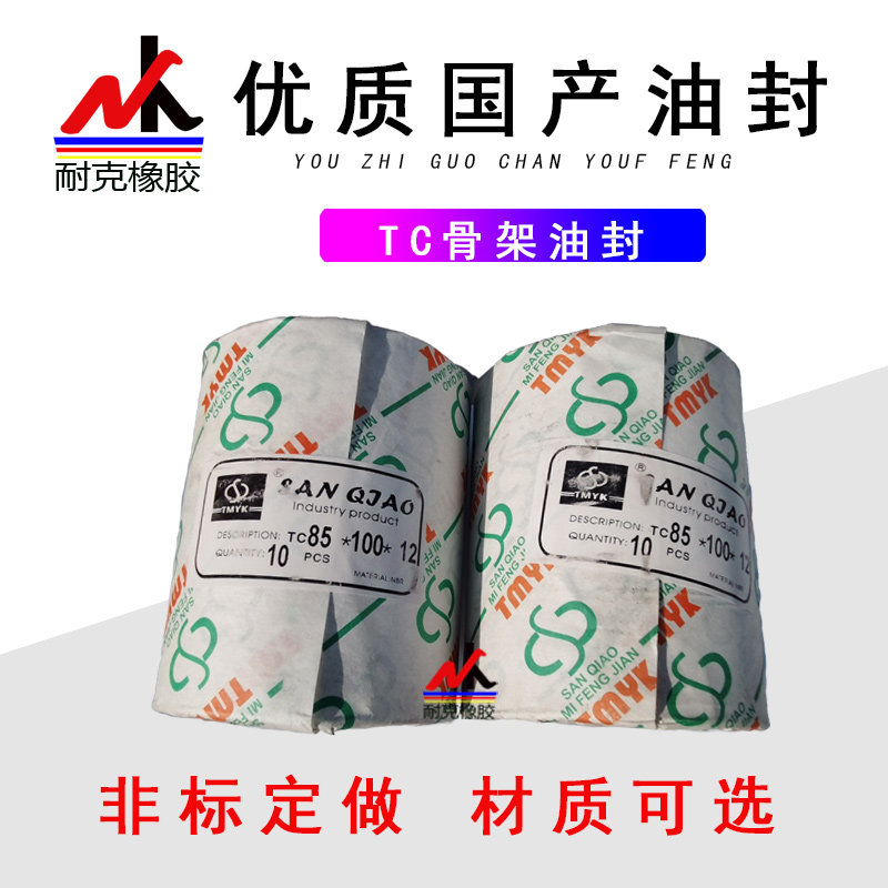 优质国产骨架油封TC11*25*7,11*30*10,12*19*3,12*20*7,12*21*7