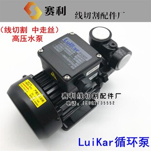 线切割配件 常州Rocoi洛凯高压循环泵 线切割水泵 中走丝高压水泵