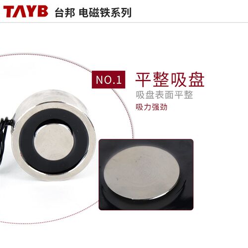 圆形吸盘电磁铁直流强力电吸铁24v LS-P50/27微型工业吸铁50kg