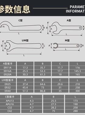 数控ER刀柄扳手A型M型UM型O型雕刻机主轴ER8-ER40 C32APU加硬扳手