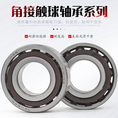角接触球轴承7009 7010 7011 7012 7013 7014 7015 7017 7018AC