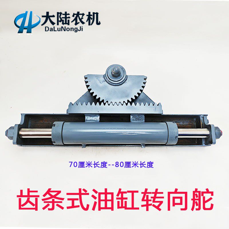 渔船挂桨机挂机改装齿条式油缸转向舵板总成船用加装液压助力方向